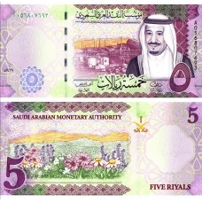 Arabia Saudita - 5 Riyals - 2016 - UNC