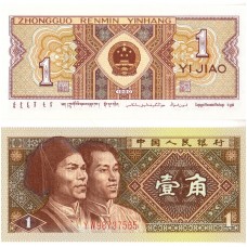 China - 1 Jiao - 1980 - UNC