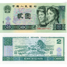 China - 2 Yuan - 1990 - UNC