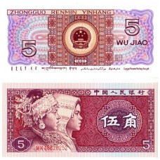 China - 5 Jiao - 1980 - UNC