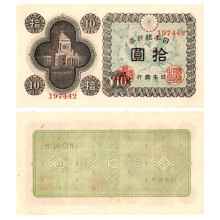 Japonia - 10 Yen - 1946 - UNC