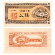 Japonia - 5 Sen - 1948 - UNC