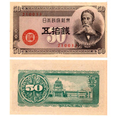 Japonia - 50 Sen - 1948 - UNC
