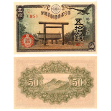 Japonia - 50 Sen - 1994 - UNC