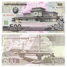 Korea de nord - 500 Won - 2007 - UNC