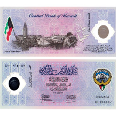 Kuwait - 1 Dinar - 2001 - Aniversara - in folder - UNC Kuwait - 1 Dinar - 2001 - Aniversara - in folder - UNC