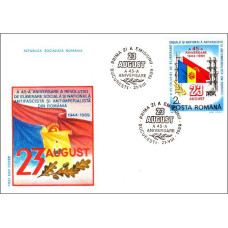 fdc1223 - A 45-a aniversare a Revolutiei de la 23 August