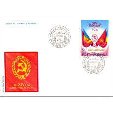 fdc1231 - Al XIV-lea Congres PCR