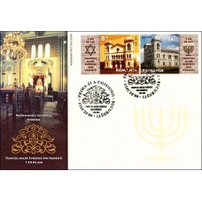 fdc1967 - 130 de ani Templul Mare Evreiesc din Radauti