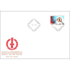 fdc Finlanda 1976 - Spitalul pentru invalizi de razboi - b