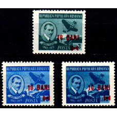 306 - Aurel Vlaicu - supratipar - serie 306 - Aurel Vlaicu - supratipar - serie
