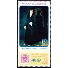 780 - Ziua marcii postale romanesti - serie