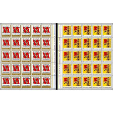 859c - 30 de ani de la insurectia din 23 august - coli