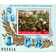 934 - Centenarul Independentei de Stat a Romaniei - colita s