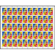1358a - A XX-a editie a TIB - coala 1358a - A XX-a editie a TIB - coala