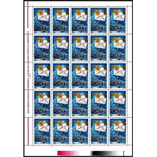 1492a - Ziua marcii postale - 175 de ani UPU - coala