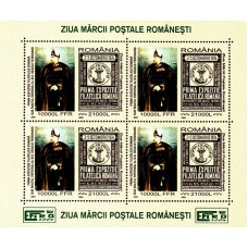 1650a - Ziua marcii postale - bloc