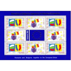 1748a - Emisiune comuna Romania-Bulgaria - bloc 1748a - Emisiune comuna Romania-Bulgaria - bloc