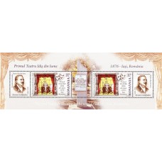 1852a - Emisiune comuna Romania-Israel - Primul Teatru Idis din lume - bloc