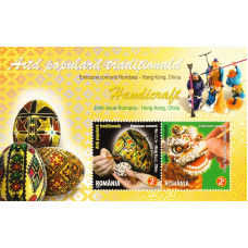1922a - Emisiune comuna Romania-Hong Kong - colita s