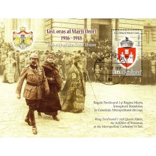 2144a - Iasi, oras al Marii Uniri - colita s
