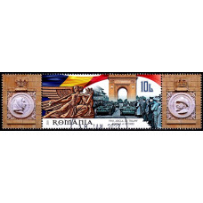 2348b - Arcul de triumf, borna a istoriei - serie vs