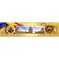 2536a - Sfintirea Catedralei Nationale - colita s