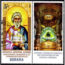 2536c - Sfintirea Catedralei Nationale - serie vs