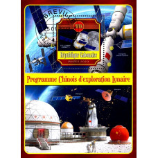 Gabon 2023 - Programul chinez pentru explorarea Lunii - a - colita s