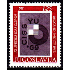 Iugoslavia 1969 - A 11-a Olimpiada a surzilor - serie Iugoslavia 1969 - A 11-a Olimpiada a surzilor - serie