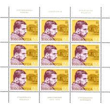 Iugoslavia 1976 - Centenarul nasterii lui Borisav Stankovic - bloc