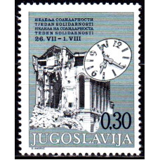 Iugoslavia 1977 - Saptamana solidaritatii - serie