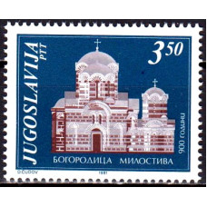 Iugoslavia 1981 - 900 de ani Manastirea Milostivei Maica Domnului - serie
