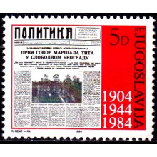 Iugoslavia 1984 - 80 de ani Ziarul Politika - serie Iugoslavia 1984 - 80 de ani Ziarul Politika - serie