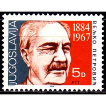 Iugoslavia 1984 - Centenarul nasterii lui Veljko Petrovic - serie