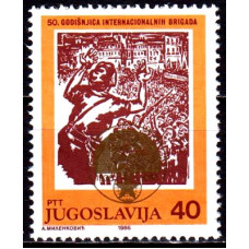 Iugoslavia 1986 - 50 de ani de la formarea Brigazilor Internationale din Razboiul Civil Spaniol - serie
