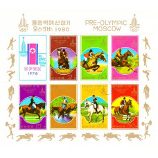 Korea 1978 - Calarie PreOlimpic Moscova 80 - bloc s