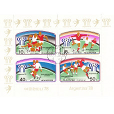 Korea 1978 - Cupa mondiala de fotbal Argentina 78 - 1 - bloc s