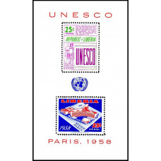 Liberia 1958 - UNESCO - colita Liberia 1958 - UNESCO - colita