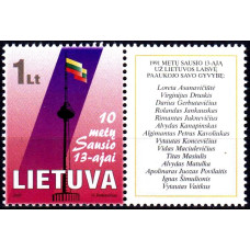 Lituania 2001 - 10 ani de la Actiunea Sovietica in Vilnius - serie v