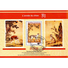 Republica Centrafricana 2017 - Anul chinezesc al cainelui - colita s Republica Centrafricana 2017 - Anul chinezesc al cainelui - colita s
