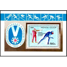 Rusia 1982 - Spartachiada - colita