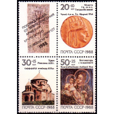 Rusia 1988 - Aniversari - serie vb