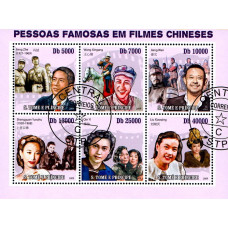 S Tome e Principe 2009 - Actori celebri din filme chinezesti - bloc s