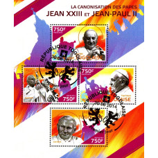 Togo 2014 - Canonizarea Papilor - b - bloc s
