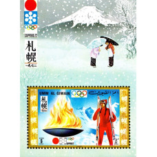 Umm Al Qiwain 1972 - Jocurile Olimpice de Iarna Sapporo 72 - 2 - colita n Umm Al Qiwain 1972 - Jocurile Olimpice de Iarna Sapporo 72 - 2 - colita n